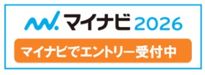 マイナビ2026